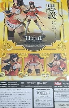 限定版 ミカエル 忠義の像 忠義ノ福音セット版 七つの美徳 Amazon.co.jp: ホビージャパン 七つの美徳 ミカエル～忠義の像